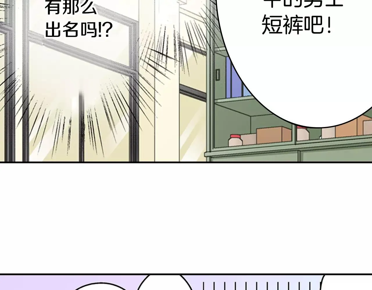 第12话 帅气王子 第46页