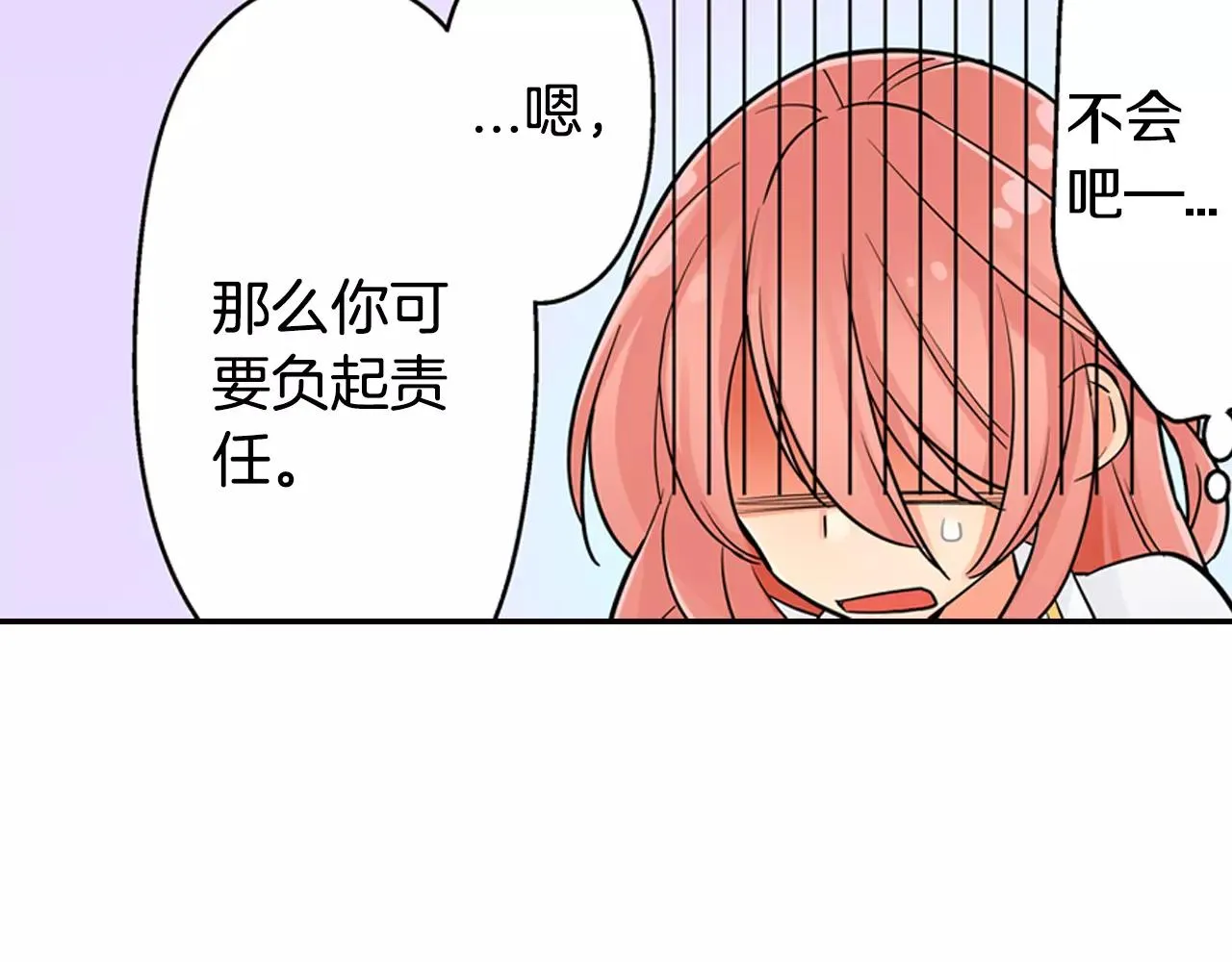 第12话 帅气王子 第47页