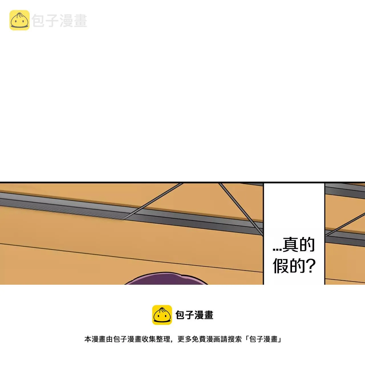 第12话 帅气王子 第50页