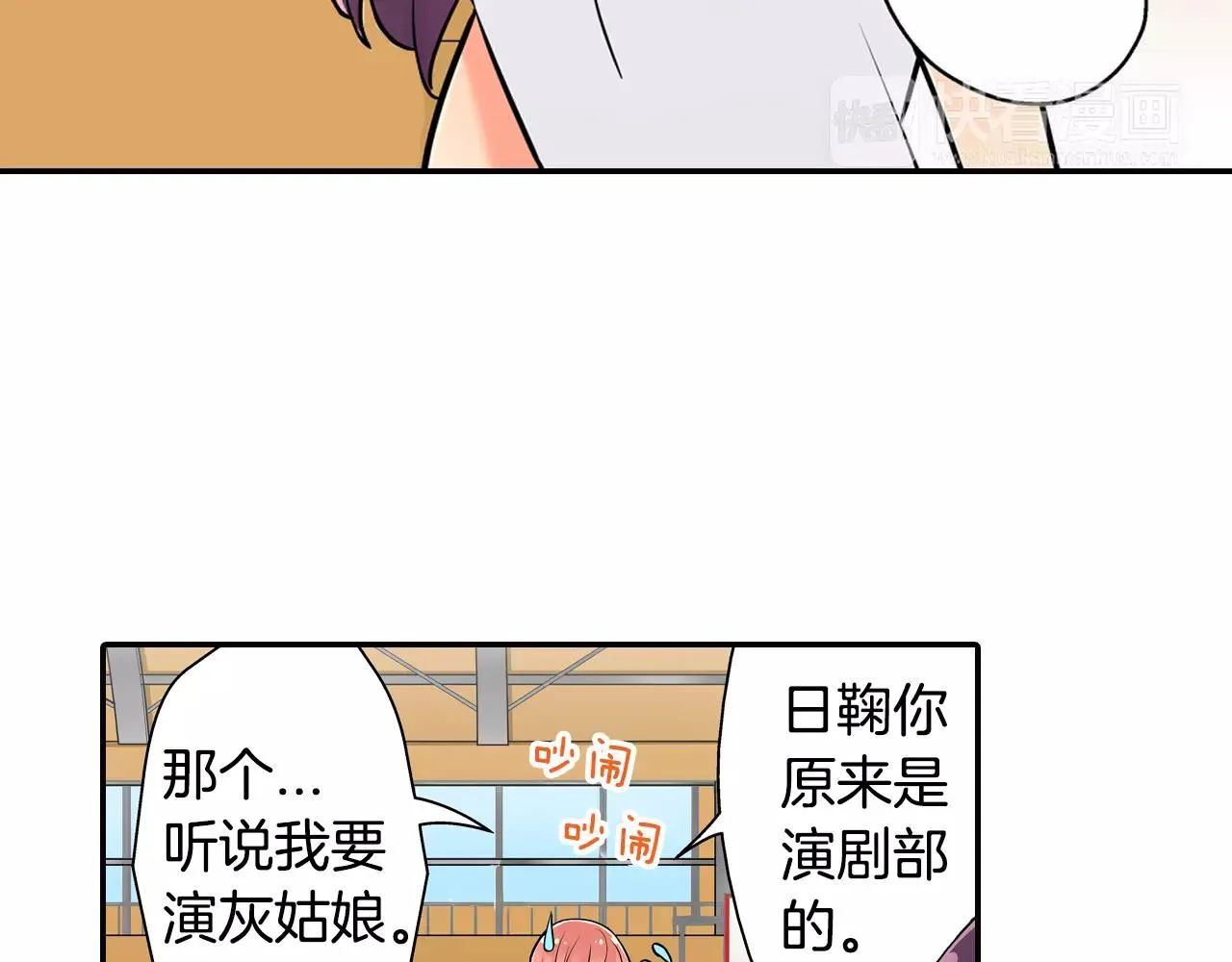 第12话 帅气王子 第52页