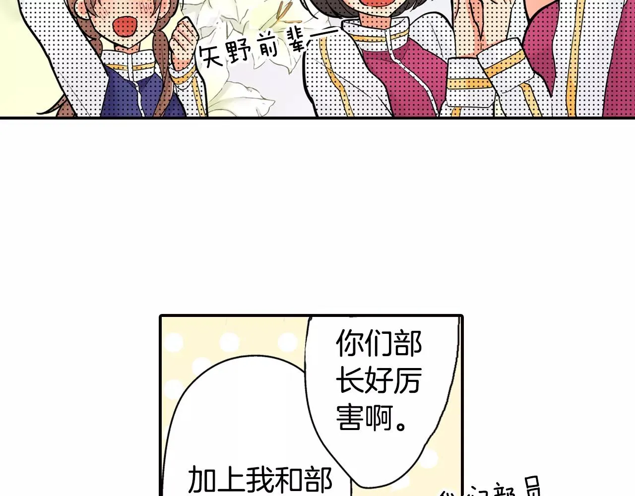 第12话 帅气王子 第56页