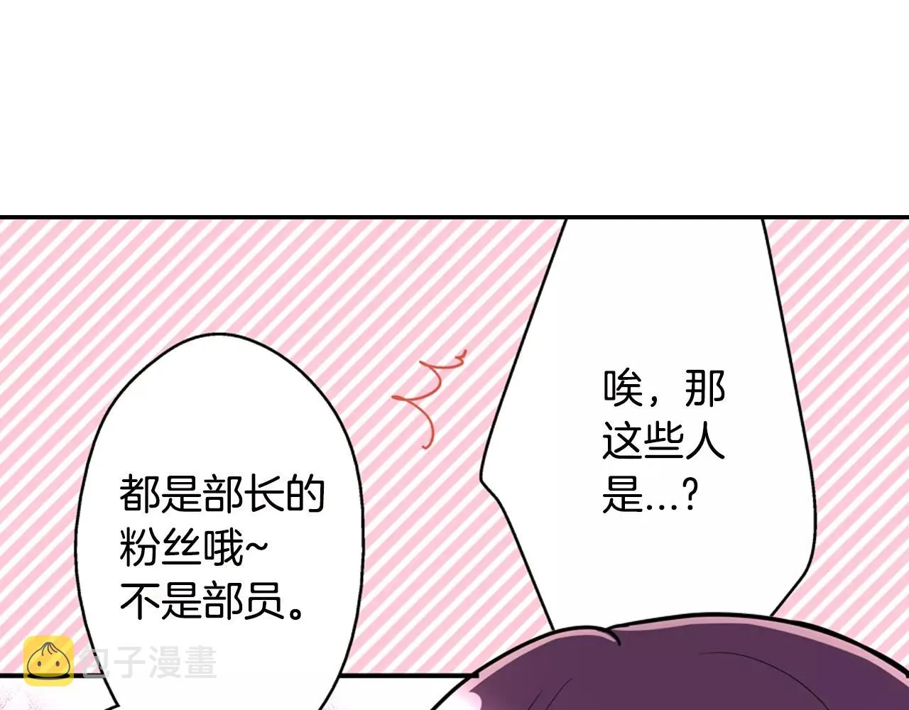 第12话 帅气王子 第59页