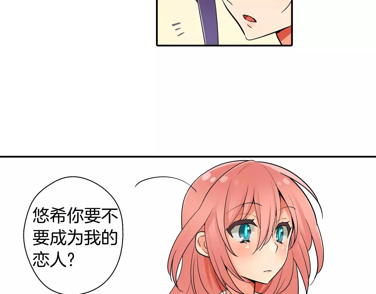 第12话 帅气王子 第69页