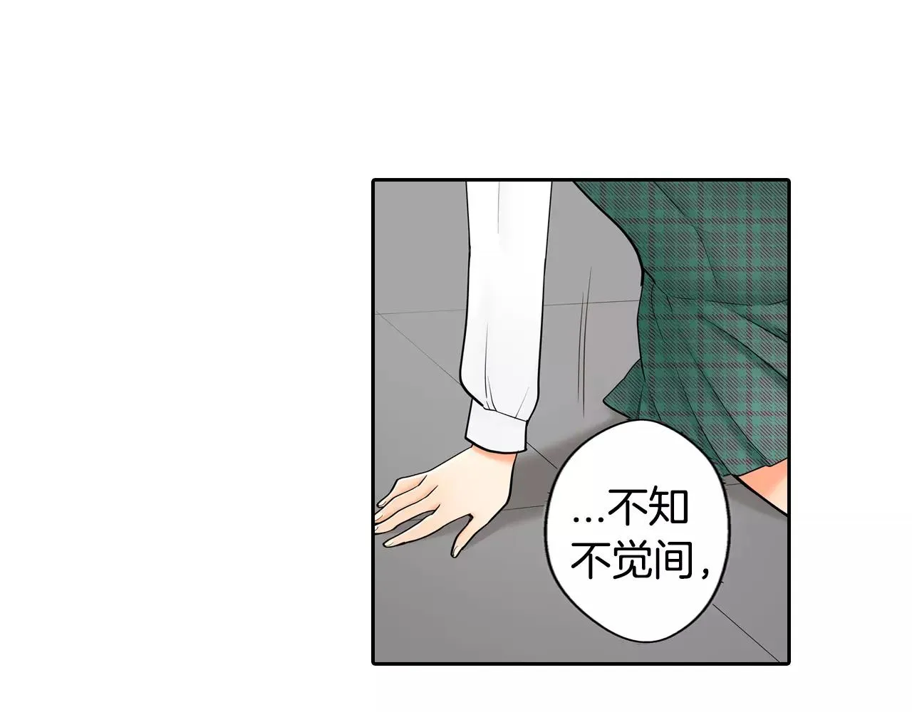 第11话 意外之吻 第7页
