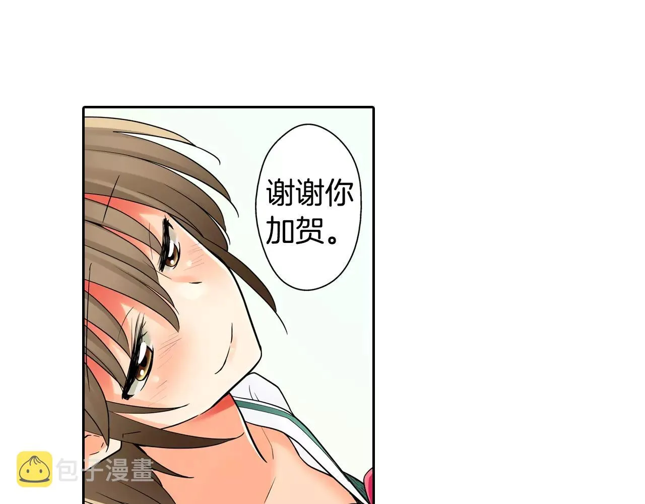 第11话 意外之吻 第9页