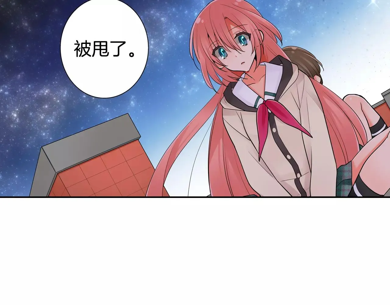 第11话 意外之吻 第12页
