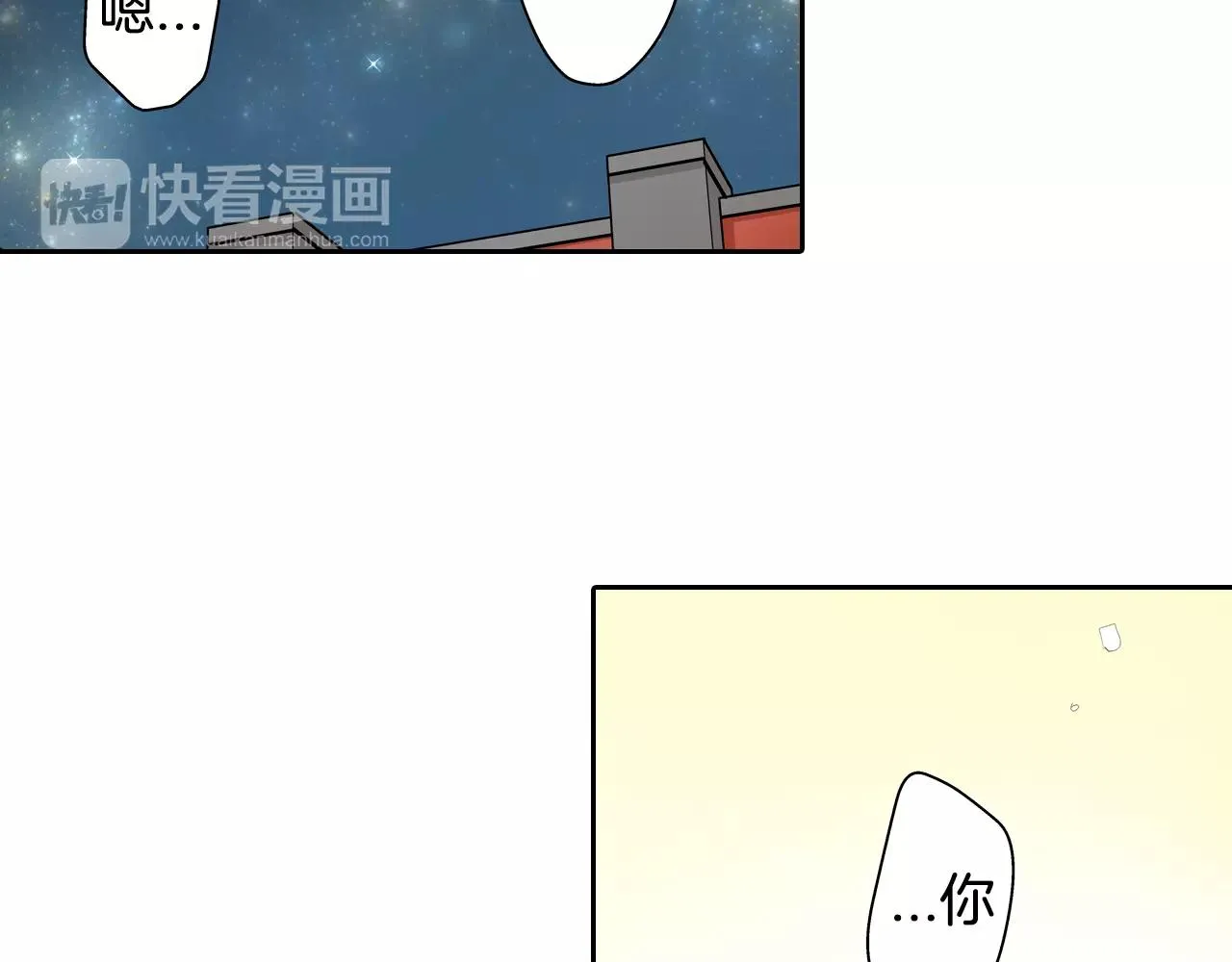 第11话 意外之吻 第16页