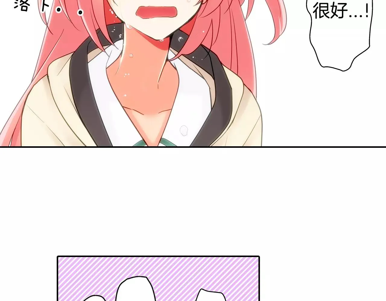 第11话 意外之吻 第18页