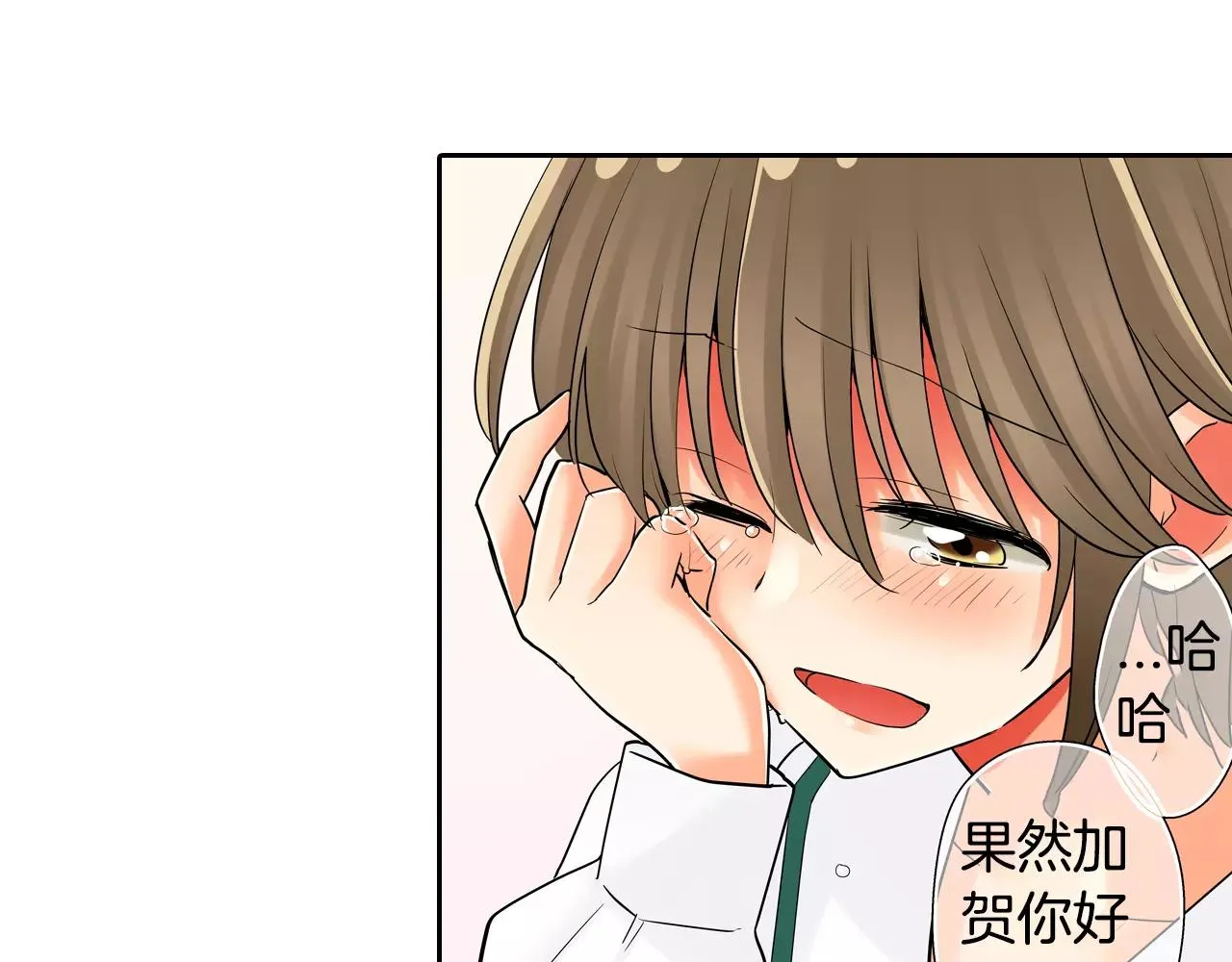 第11话 意外之吻 第20页