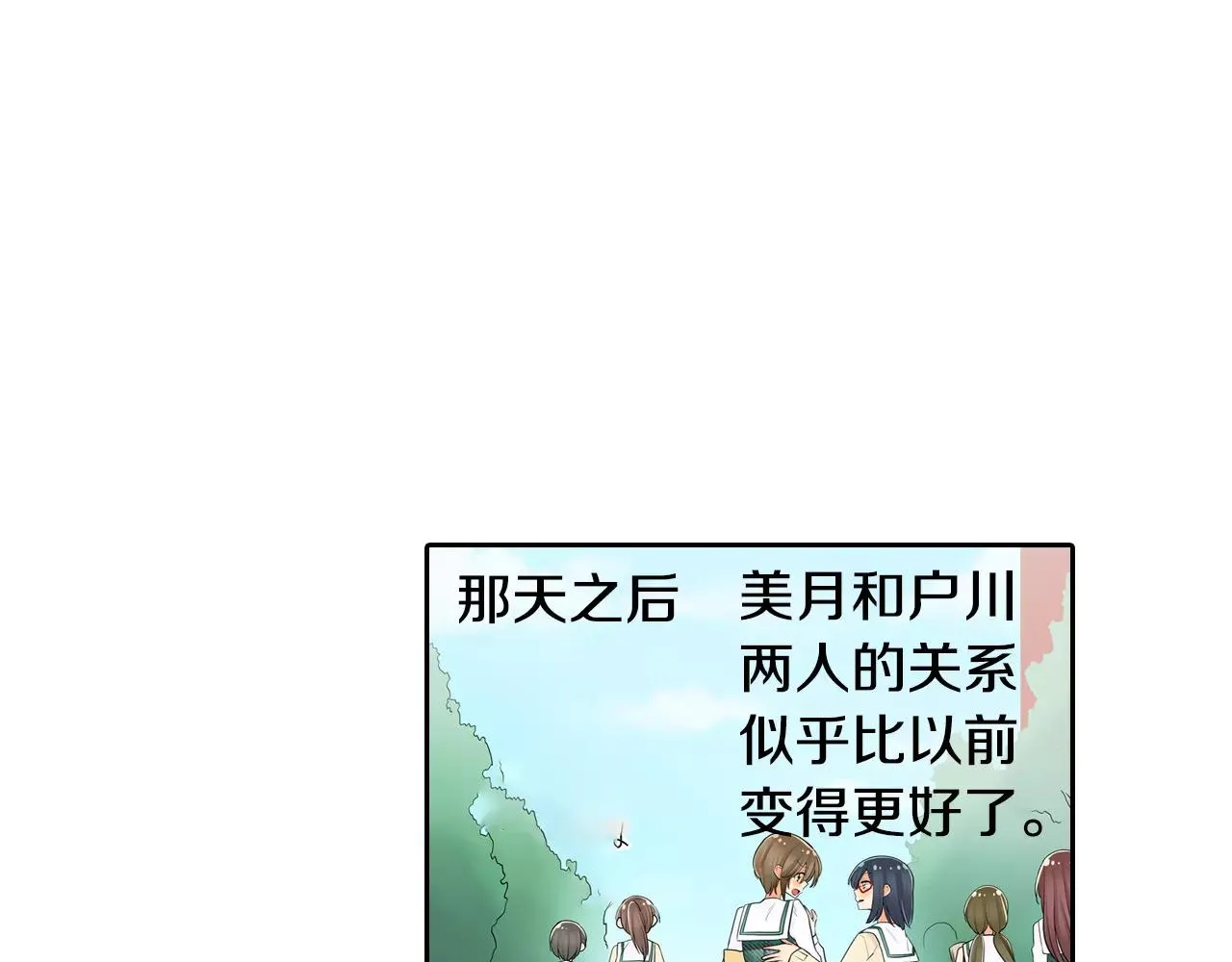 第11话 意外之吻 第25页