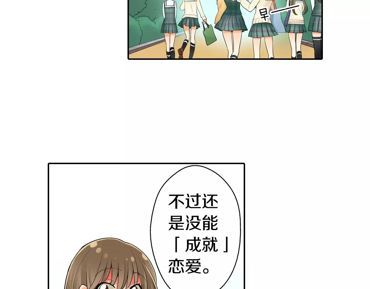 第11话 意外之吻 第26页