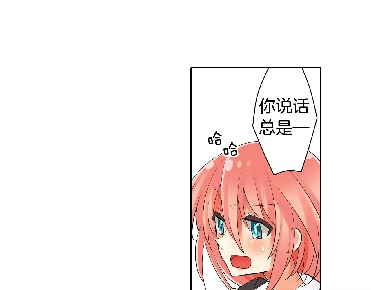 第11话 意外之吻 第31页