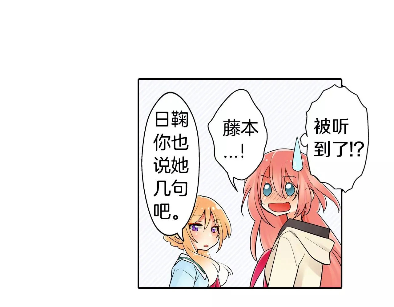 第11话 意外之吻 第34页