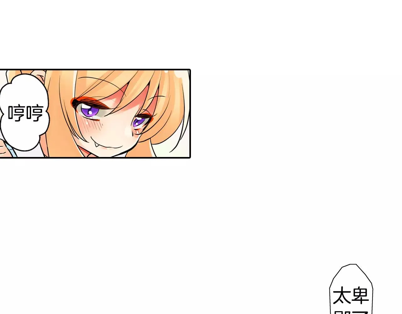 第11话 意外之吻 第38页