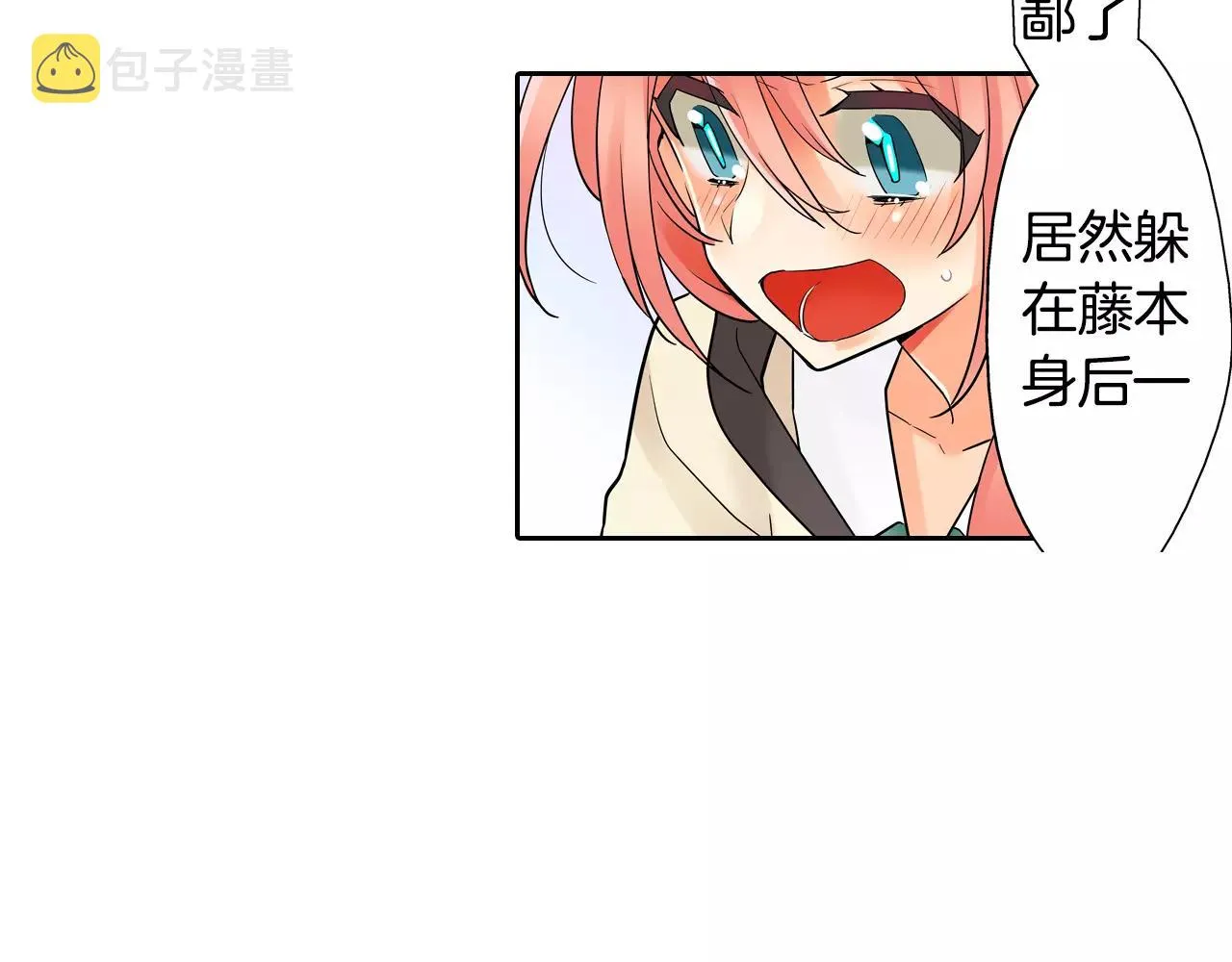 第11话 意外之吻 第39页