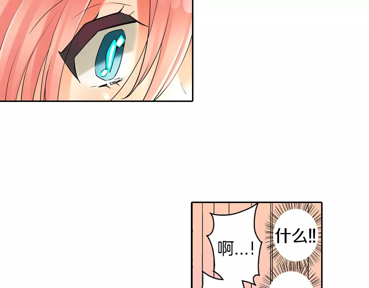 第11话 意外之吻 第42页