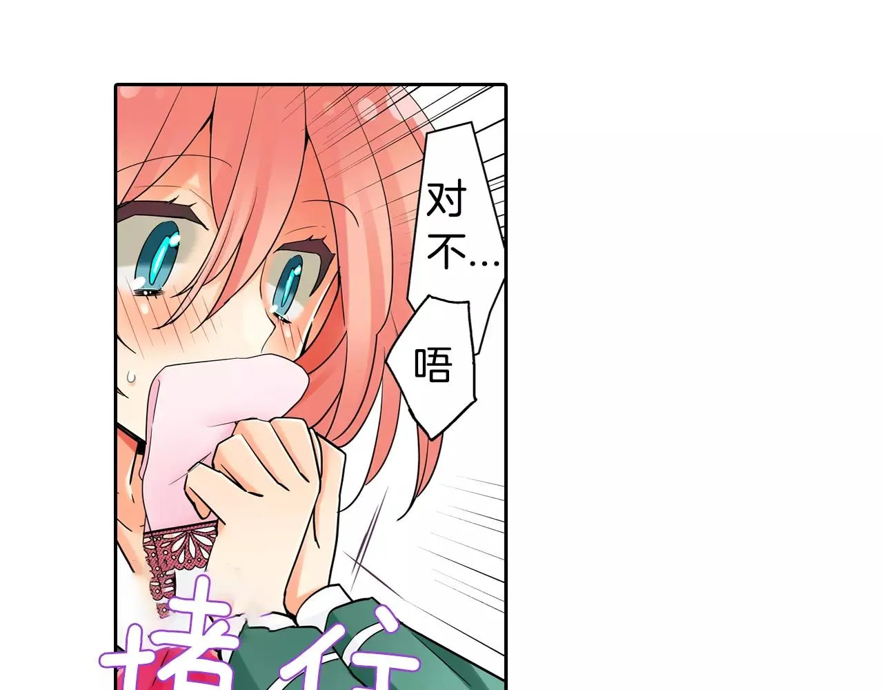 第11话 意外之吻 第44页