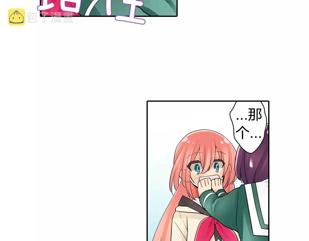 第11话 意外之吻 第45页