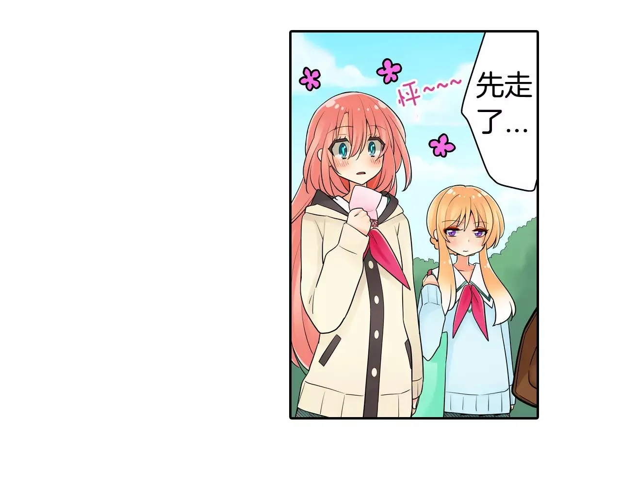 第11话 意外之吻 第48页
