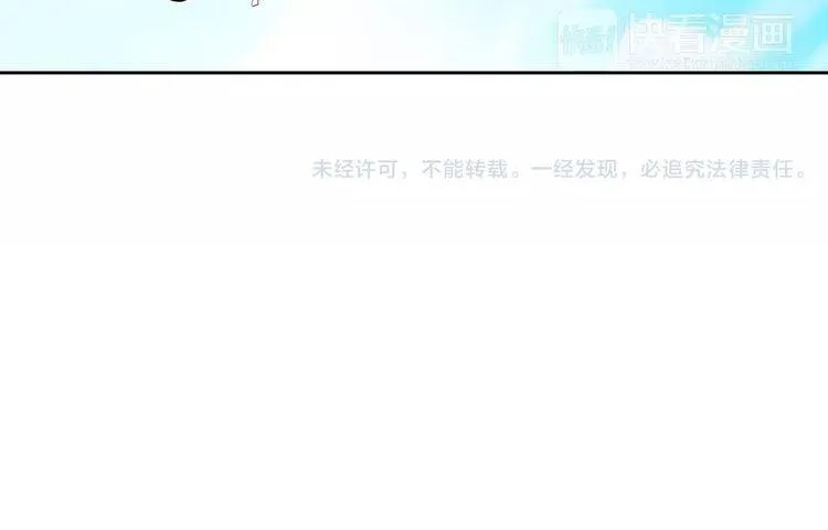 第11话 意外之吻 第53页