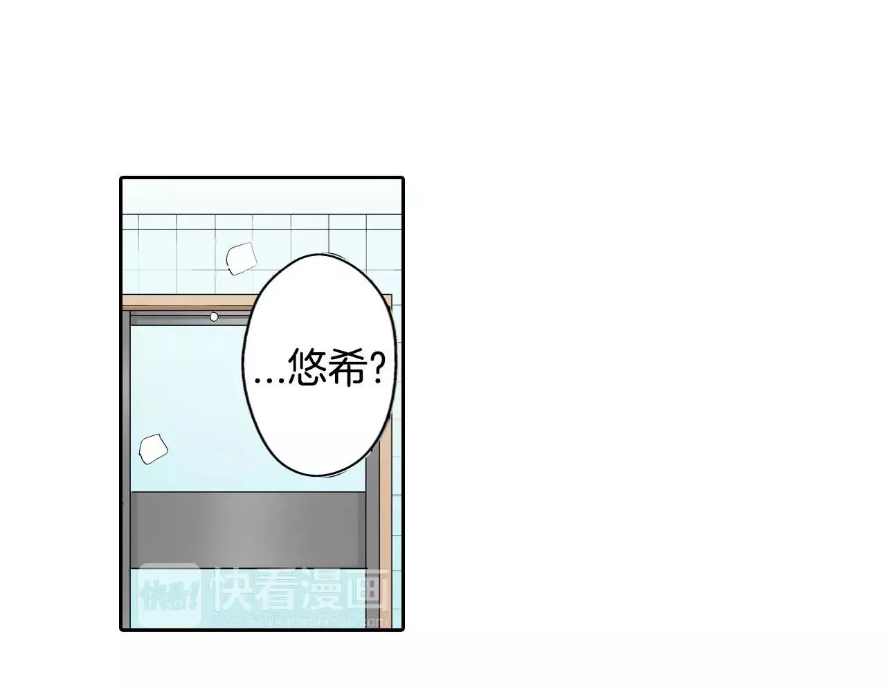 第9话 我变回了男儿身 第10页