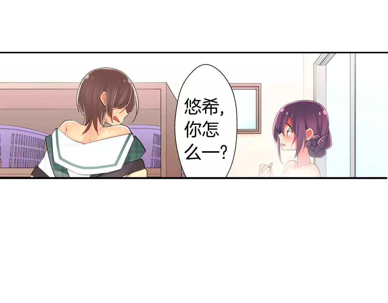 第9话 我变回了男儿身 第12页