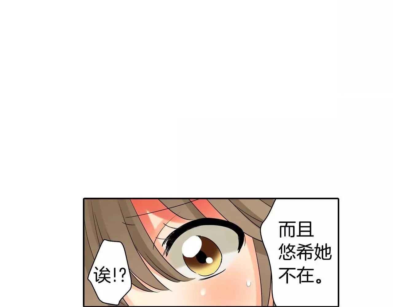 第9话 我变回了男儿身 第20页
