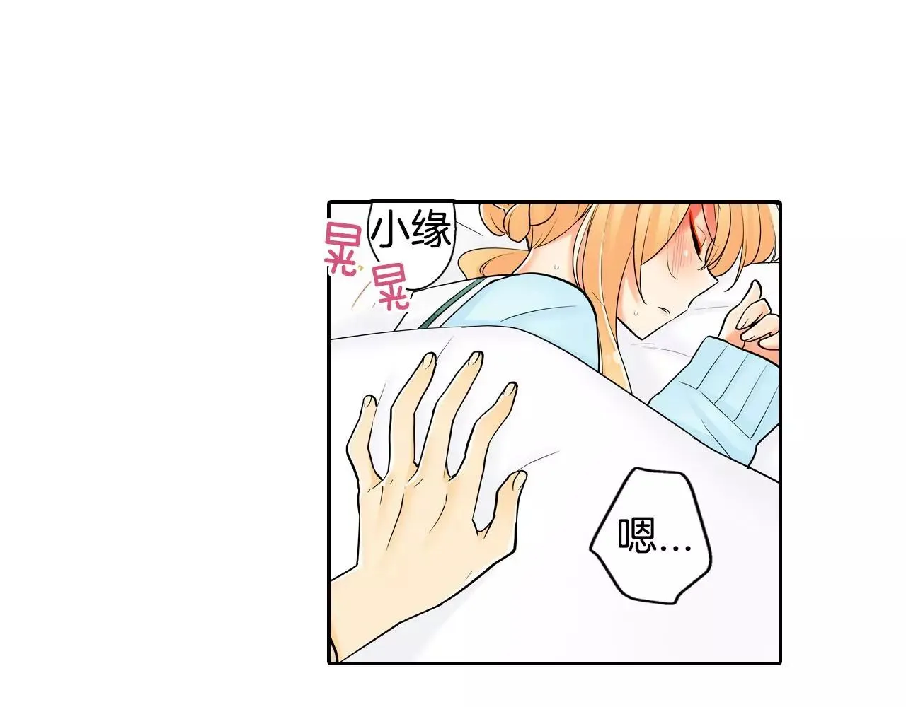 第9话 我变回了男儿身 第25页
