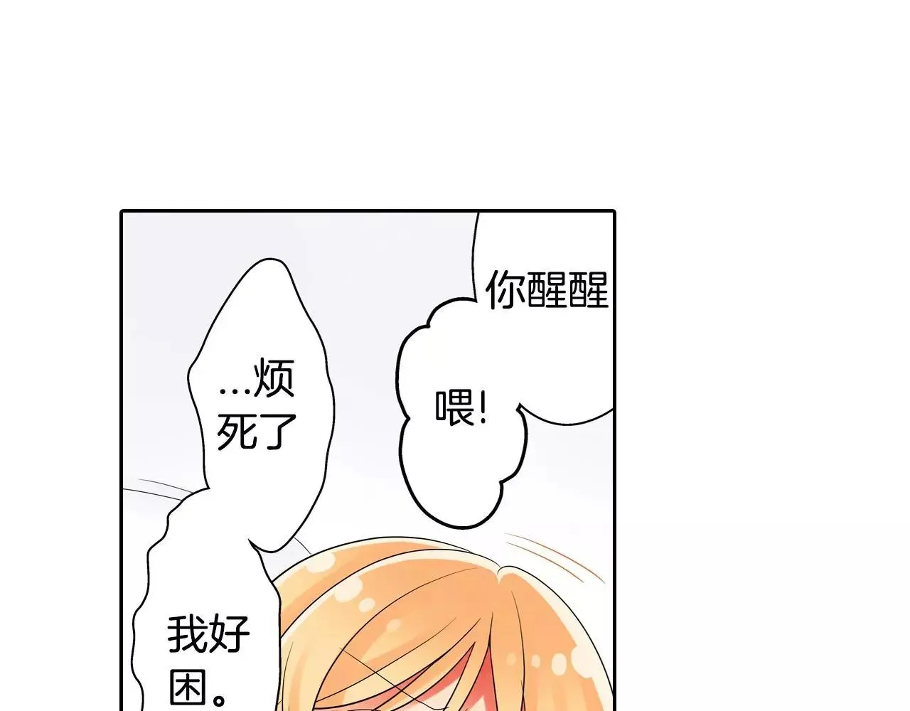 第9话 我变回了男儿身 第26页