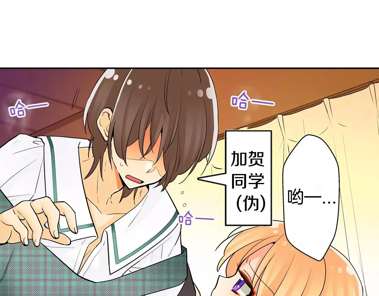 第9话 我变回了男儿身 第28页