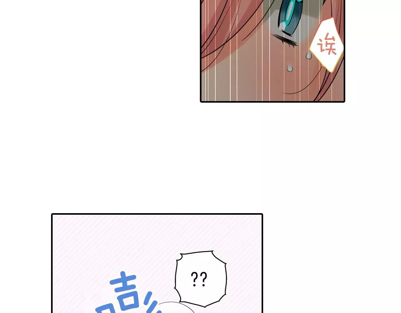 第9话 我变回了男儿身 第34页