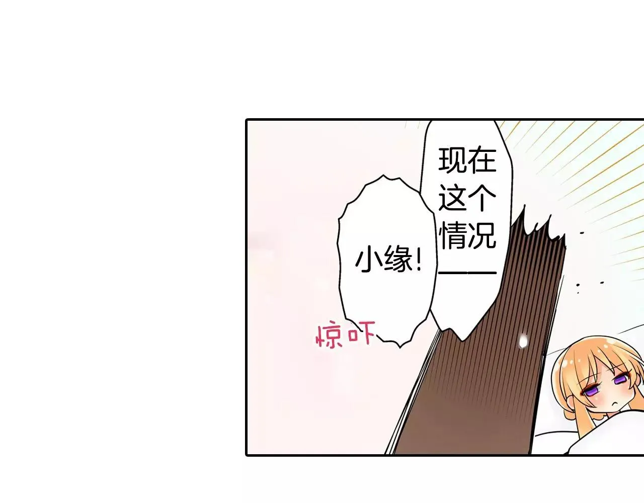 第9话 我变回了男儿身 第40页