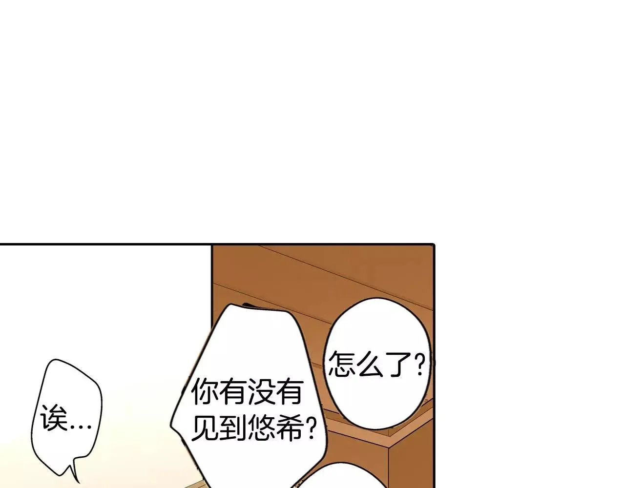 第9话 我变回了男儿身 第41页