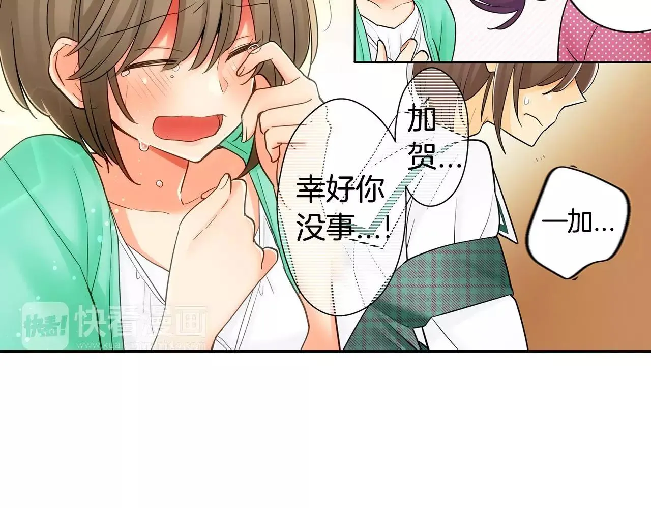 第9话 我变回了男儿身 第45页