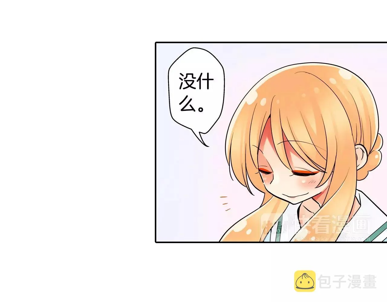 第9话 我变回了男儿身 第51页