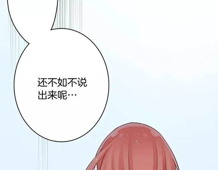 第8话入浴 第7页