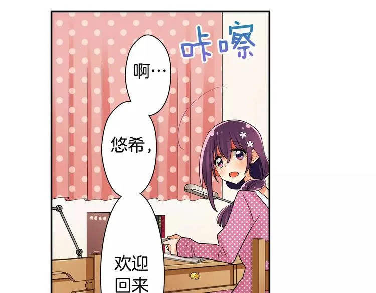 第8话入浴 第11页