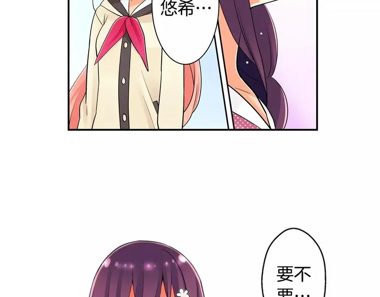 第8话入浴 第18页