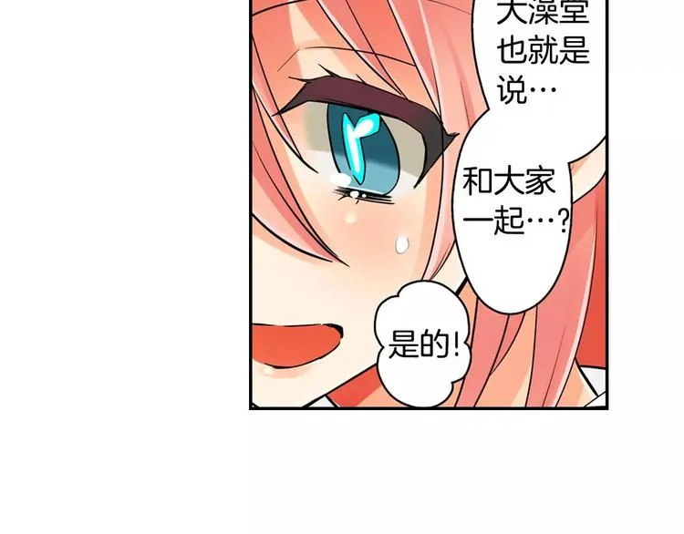 第8话入浴 第40页