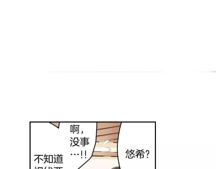 第8话入浴 第43页