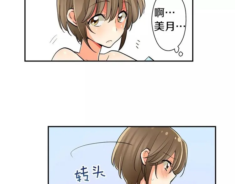 第8话入浴 第46页