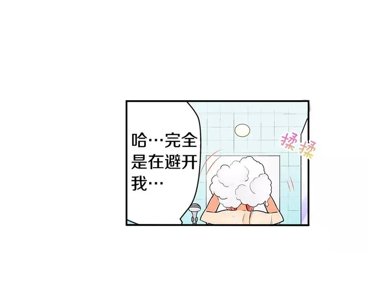 第8话入浴 第52页