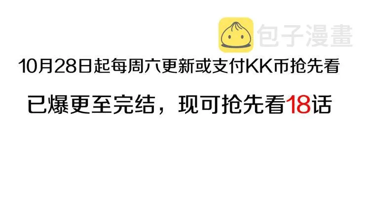 第8话入浴 第59页