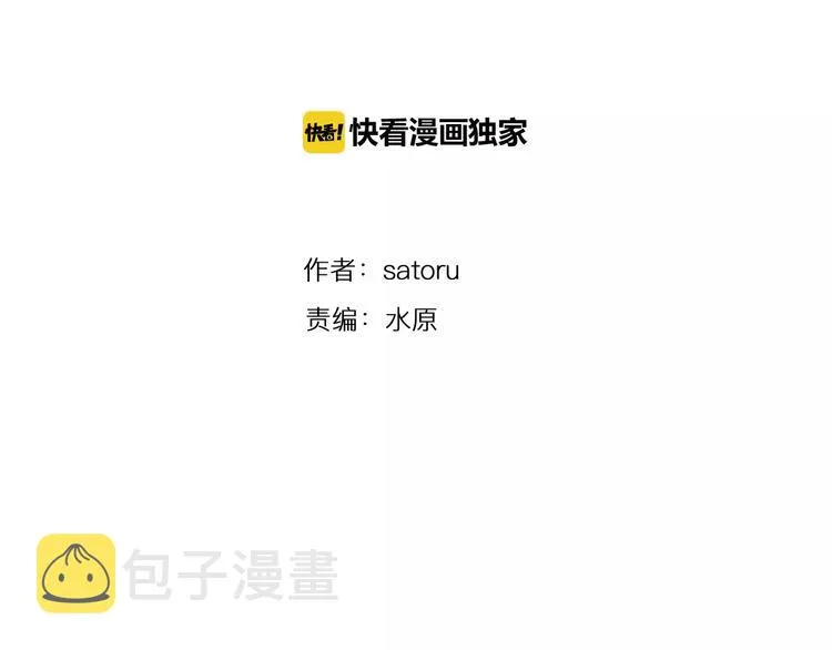 第7话误解 第4页