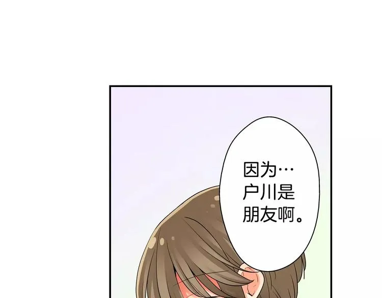第7话误解 第12页