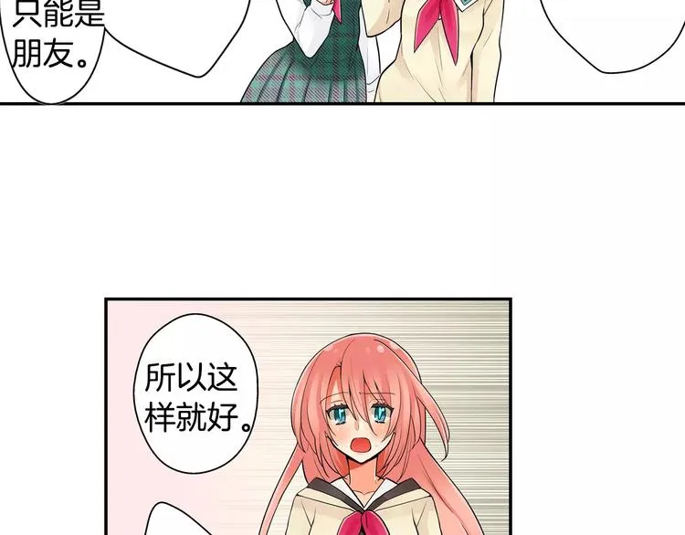 第7话误解 第14页