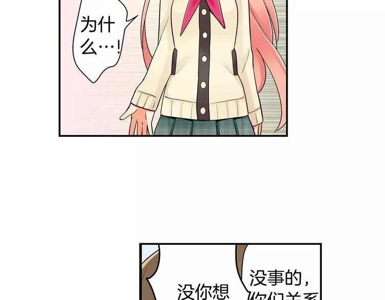 第7话误解 第15页