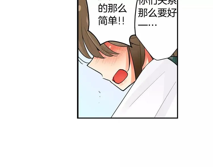 第7话误解 第16页