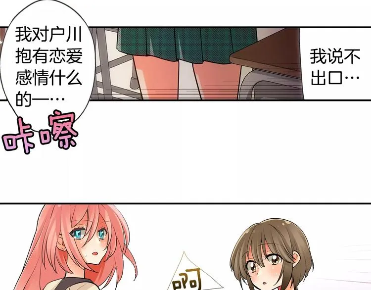 第7话误解 第18页