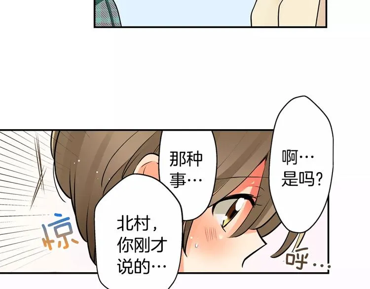 第7话误解 第24页